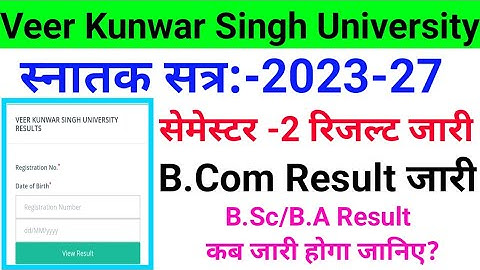 How To Check UG Semester 2 Result 2023-27 | Vksu UG Semester 2 Result 2023-27 | UG Semester 2 Result