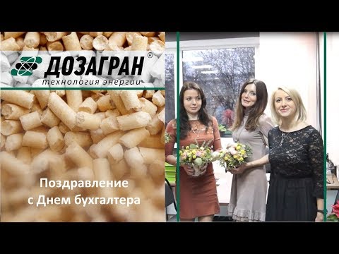 Команда профессионалов| Отдел бухгалтерского учета и отчетности