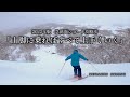【2022年版】どうしても急斜面ショートターンが苦手な人に向けたワンポイントトレーニング|MURAKIN SKIING