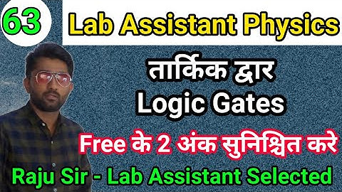 Class-63|Physics Logic Gates|तार्किक द्वार | Lab Assistant Physics by Raju Sir Majeesa Education