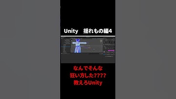 Unity　揺れもの編４ #vtuber #新人Vtuber #3d  #shorts #unity