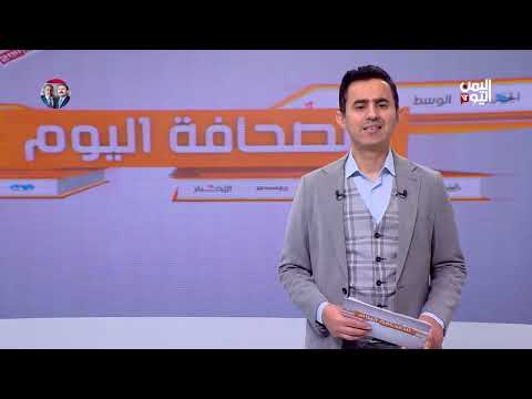 الصحافة اليوم | 08-03-2025