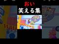 【ブロスタ】初心者やらかし面白シーン集めたら爆笑したwww#shorts #brawlstars #ブロスタ #ゲーム実況 #初心者