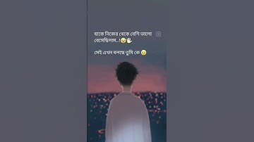 Uska Apna Hoon Status🥀 | Sad Shayari | Sad Status😥 | Broken Status💔 | #alonn #shorts