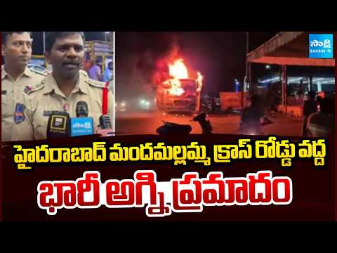 భారీ అగ్ని ప్రమాదం | Major fire accident at Mandamallamma Cross Roads Hyderabad | Sakshi TV