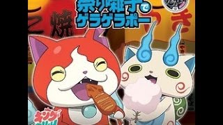 キング・クリームソーダ / 「祭り囃子でゲラゲラポー/初恋峠でゲラゲラポー」 妖怪ウォッチ 最新曲 キング・クリームソーダ / 「祭り囃子でゲラゲラポー/初恋峠でゲラゲラポー」 妖怪ウォッチ 最新曲