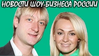 10 лет вместе: Рудковская и Плющенко отметили годовщину знакомства. Новости шоу-бизнеса России.