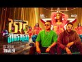 Paada thiyala    anu thoradeniya x kaizer kaiz  official trailer