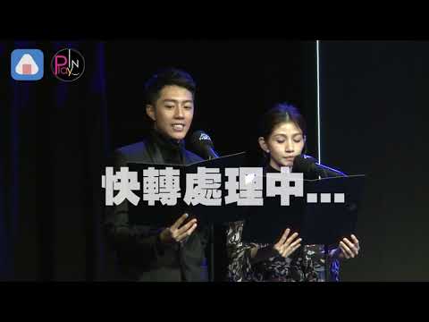 【1年前】張藝謀《影》金馬入圍大贏家 鄧超孫儷夫婦奪影帝影后