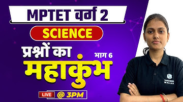 Science for UPTET | SUPERTET 2023 | Science Practice Set - 6 | Science for CTET 2023| Sarika Dwivedi