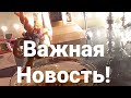 Снять МАСКУ с врага + обратка