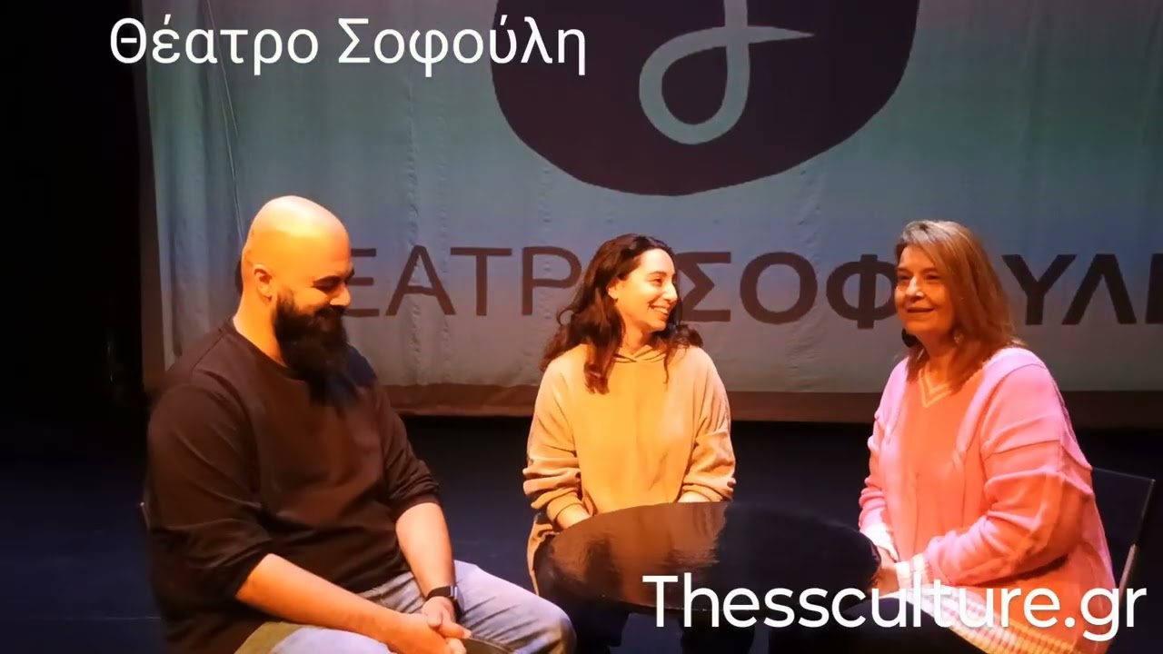 ΔΗΜΗΤΡΑ ΒΟΥΤΟΥΡΛΗ - ΠΛΑΤΩΝ ΤΣΙΠΙΔΗΣ - ΟΠΩΣ ΣΤΟΝ ΠΙΝΟΚΙΟ ΤΗΣ Κ. ΙΓΕΡΙΝΟΥ ΣΤΟ ΘΕΑΤΡΟ ΣΟΦΟΥΛΗ