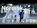 【ファミリーキャンプ】ノルディスク新作テント　ミッドガルド　初張り！