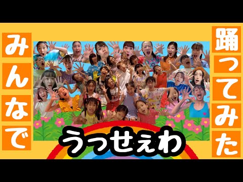 【うっせぇわ : Ado】長調にしたらNHKっぽさがすごい【MELOGAPPA】で【踊ってみた】