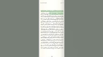 سورة النمل تلاوة العفاسي "وإني مرسلة إليهم بهدية..."