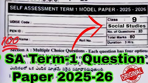 💯9th Social Studies Sa 1 Question Paper 2025-26| 9th Sa 1 Term-1 Social Studies Exam Paper 2025 Key