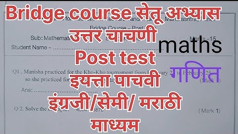 #5th#maths #bridge course Post #test गणित #सेतूअभ्यास उत्तर #चाचणी इंग्रजी/ सेमी /मराठी माध्यम