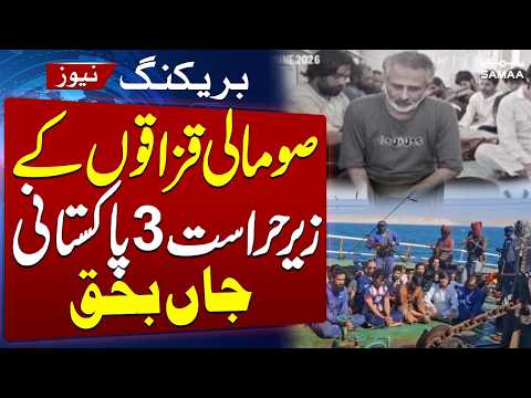 3 Pakistanis Die in Somali Pirates’ Custody | Shocking Development | SAMAA TV
