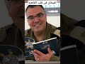 افيخاى فى قلب القاهره محمد مصطفى فؤاد حكايةليهااصل