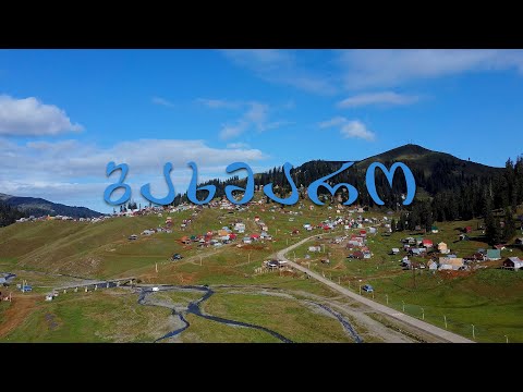 ბახმარო, შემოდგომა, 2020