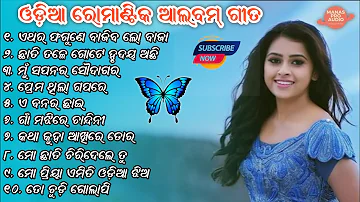 Top Odia Hits Nonstop Album Songs 🥰🎶 || Ethara Phagune Bajiba Lo Baja || MANAS PRO AUDIO