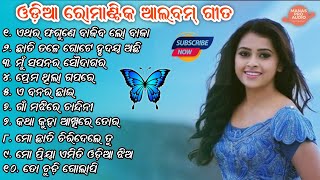 Top Odia Hits Nonstop Album Songs 🥰🎶 || Ethara Phagune Bajiba Lo Baja || MANAS PRO AUDIO