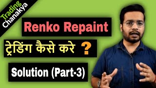 renko chart repaint issues || solution step by step | part3