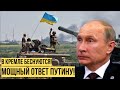 Пошёл вон, оккупант: Украина жёстко ответила Путину по Донбассу - аж пригорело