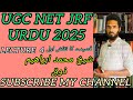 #ugcnetjrf#urdupaper#lectureno4#unit2( خاقانی ہند شیخ محمد ابراہیم ذوق #quaseede se motaliq aham poi