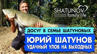 Удачный улов Юрия Шатунова на выходных #шатунов #рыбалка