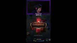 Поднимаем рейтинг League of Legends: Wild Rift! #leagueoflegends #lNovaPrimel #shorts #стрим #stream Видео: Поднимаем рейтинг League of Legends: Wild Rift! #leagueoflegends #lNovaPrimel #shorts #стрим #stream