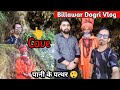          billawar dogri vlog sukhejatt