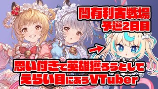 獅堂リオの配信のサムネイル画像