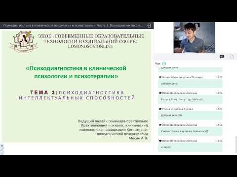 Часть 3. Психодиагностика интеллектуальных способностей