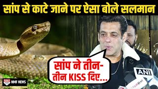 Salman Khan ने सांप से काटे जाने पर दिया ऐसा Funny Reaction, जानकर आपको भी होगी हैरानी screenshot 4