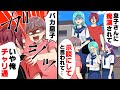 漫画 痴漢がバレたから示談にしてくれ と俺の実家に女子高生二人が現れ 俺がそう言ったのでお金をくれ と俺の母に告げ 金を騙し取っていった 証拠を持っていた俺だったが 漫画 痴漢がバレたから示談にしてくれ と俺の実家に女子高生二人が現れ 俺がそう言ったのでお金をくれ と俺の母に告げ 金を騙し取っていった 証拠を持っていた俺だったが