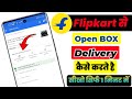 flipkart open box delivery kaise karen | Flipkart Open Box Delivery Order Kaise Karen | Open Box