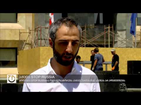 აქცია STOP RUSSIA