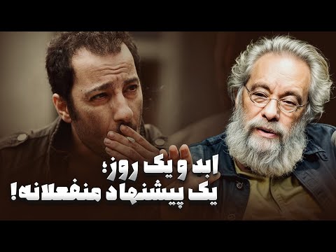 مهم ترین اثر سعید روستایی زیر تیغ نقد میزنقد با فراستی