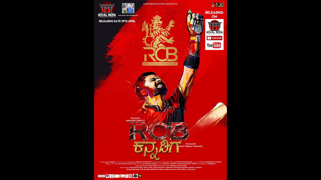 RCB KANNADIGA | TEASER | RCB FAN SONG | RCB WPL | ANIRUDDHA SASTRY ...
