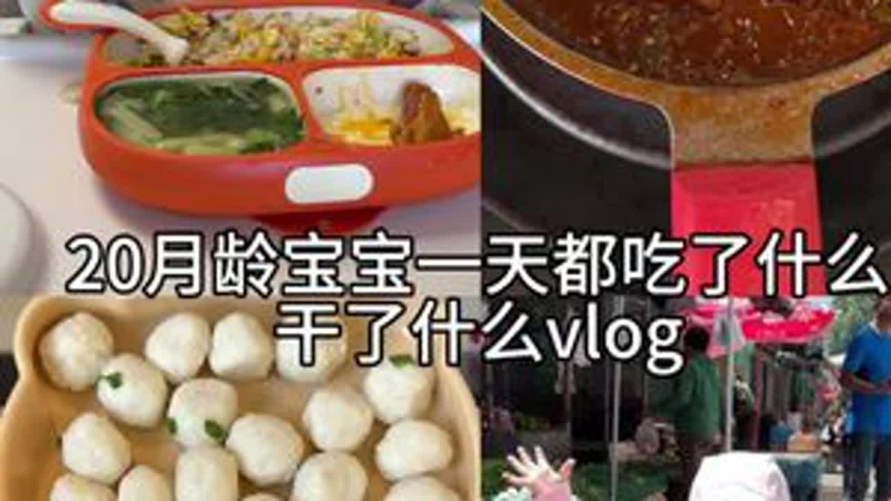 今天的鱼丸做的太成功了！又是给孩子吃美的一天啊❤️#爱在一日三餐里