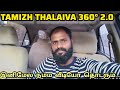 Come back channel  tamizh thalaiva 20  day 28  aranthaipandi tamilvlog comeback gulflife