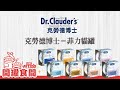 【Dr.Clauder 克勞德博士】頂級無穀菲力貓罐70g(24入) product youtube thumbnail