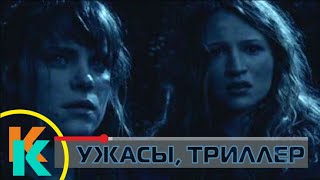 Жуткий фильм ужасов «ДЬЯВОЛЬСКАЯ ДЕРЕВНЯ». Кино HD