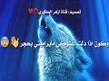 مقاطع في 2020 اللي يدور لي صاحب مسند للظهر mp3