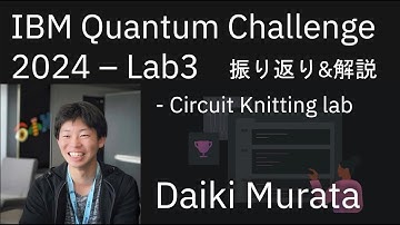 IBM Quantum Challenge 2024 - Lab3: Circuit Knitting lab 解説