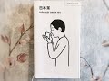 JAPANESE GREEN TEA (Tokyo Artrip) Book 日本茶 美術出版社