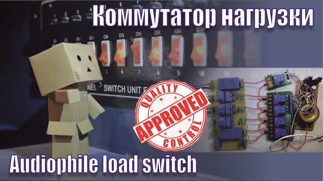 Коммутатор нагрузок. Коммутатор нагрузки. коммутатор нагрузки zota.