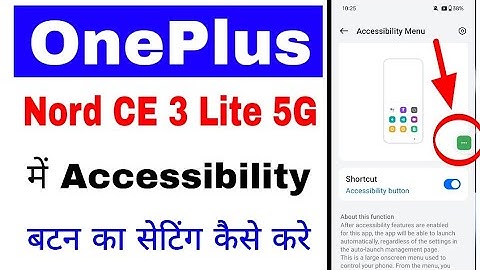 OnePlus nord ce 3 lite 5g me Accessibility button setting use kaise kare।Accessibility button set