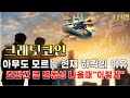 [크레딧코인]🌕&quot;긴급&quot; 지속적인 하락과 줄어가는 거래량 상승 끝?? 당장 &quot;이렇게&quot; 대응 하시고 하락의 이유 보세요. 이후 호재가 나오는 그때는 절대 놓치면 안 됩니다. #T선생